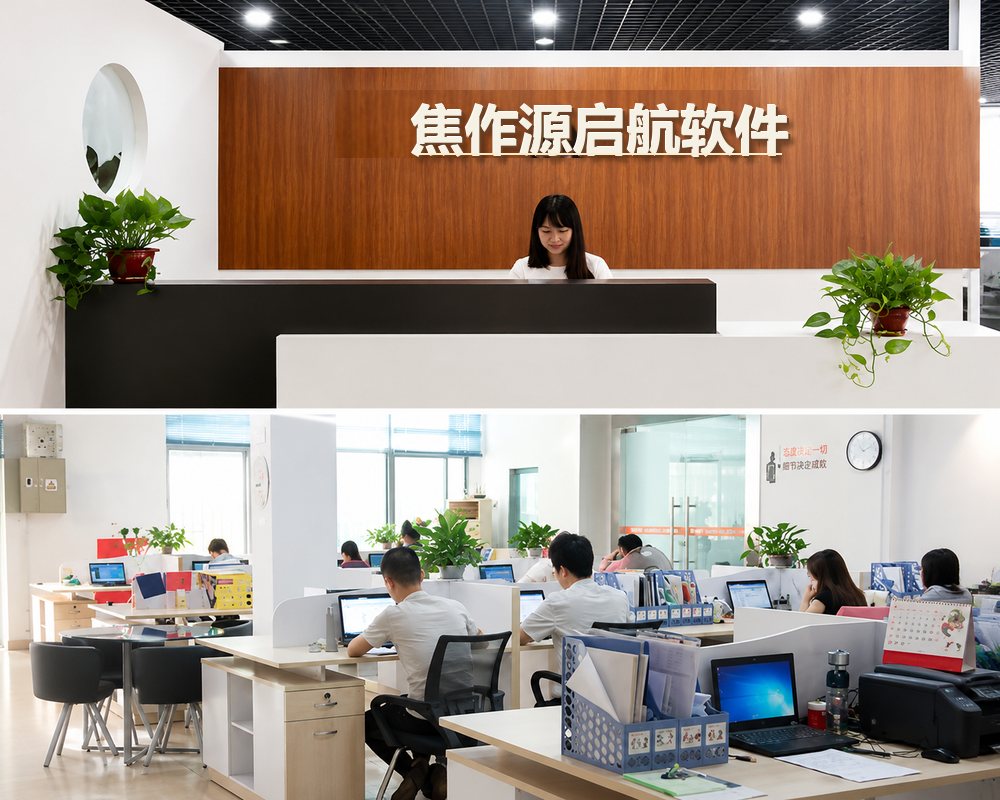 焦作市源启航软件科技有限公司办公环境